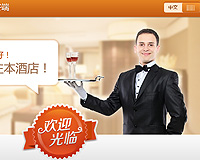 智慧酒店客房服务终端 - Android平板