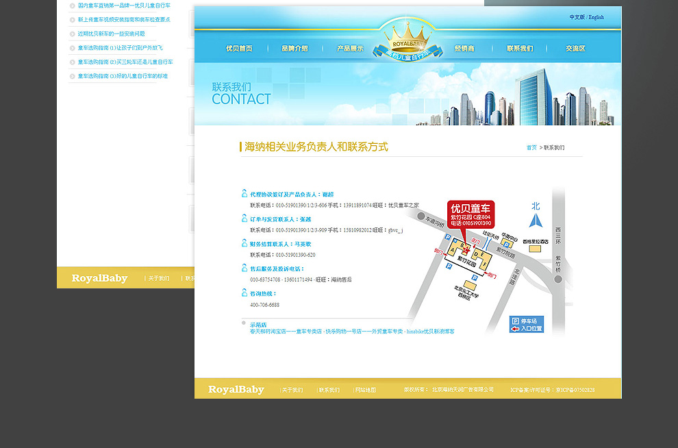 优贝高档儿童自行车官方站