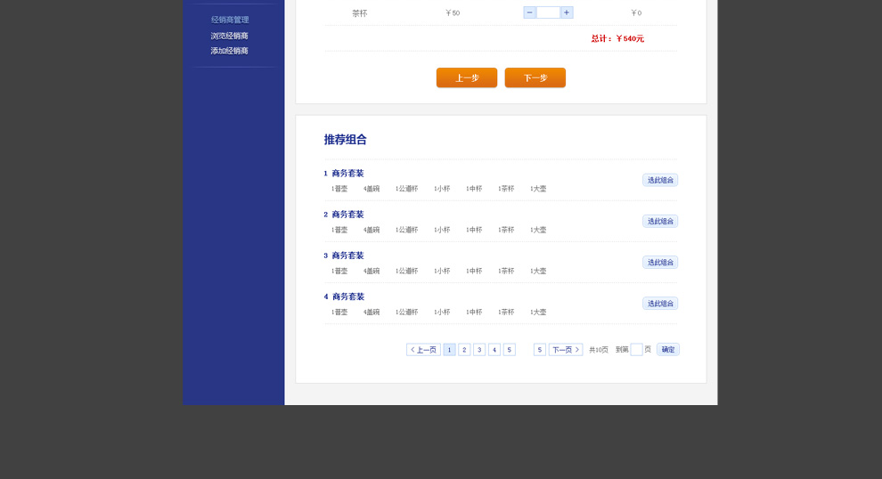 玉窑瓷器经销商平台