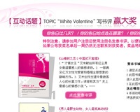 汉王科技-书城 白色情人节专题