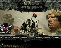 汉王科技书城 - 利比亚战争启示录专题